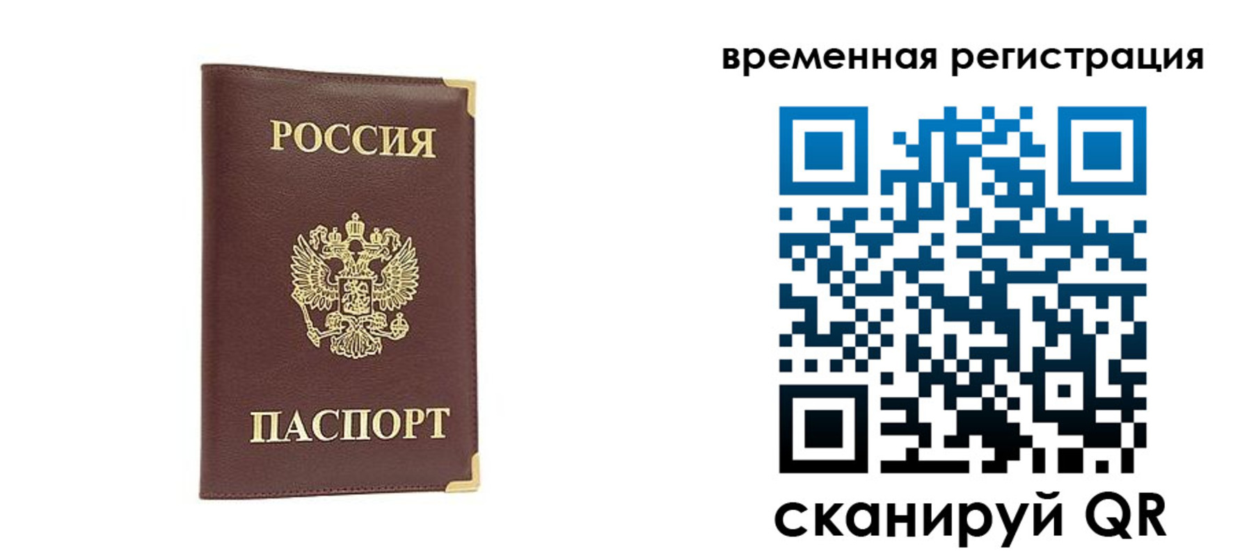 прописка от собственника в Кулебаки