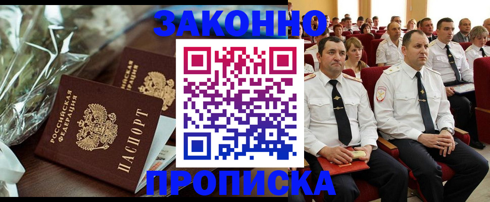 прописка для школы в Кулебаки