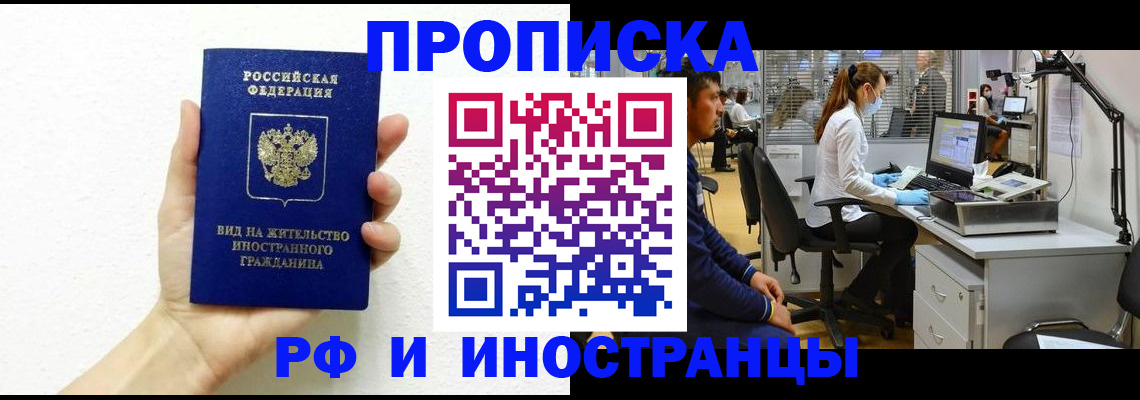 прописка для школы в Кулебаки