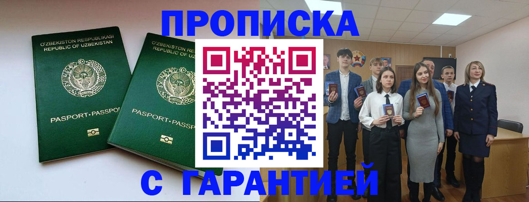 прописка иностранных граждан в Кулебаки