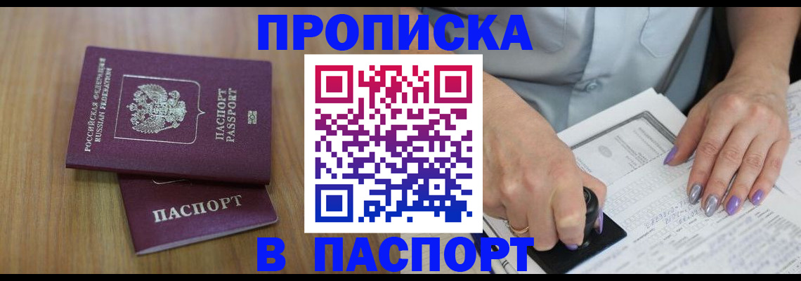 пропишу в квартире в Кулебаки