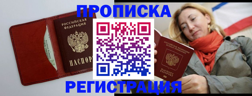 временная регистрация в квартире в Кулебаки