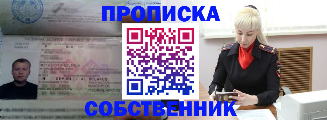 прописка для работы в Кулебаки