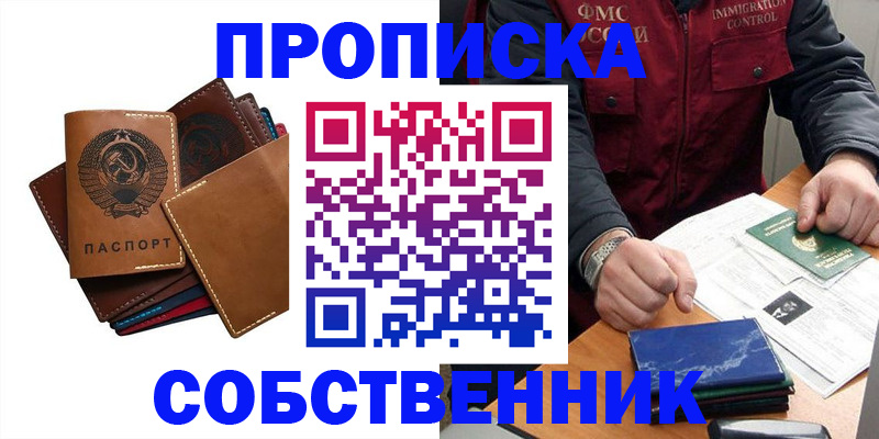 временная регистрация для школы в Кулебаки